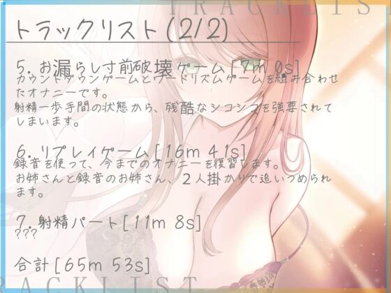 【ワンコインオナサポ!】一見優しいお姉さんのオナニー支配ゲーム【KU100】 [Vぱれっと] | DLsite 同人 - R18