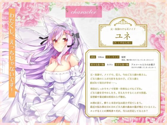 【耳泡マッサージ・スライム耳かき・タッピング】元・奴隷けも耳メイドとの新婚生活～愛を結ぶ鐘の音～【KU100】 [竜宮の遣い] | DLsite 同人 - R18