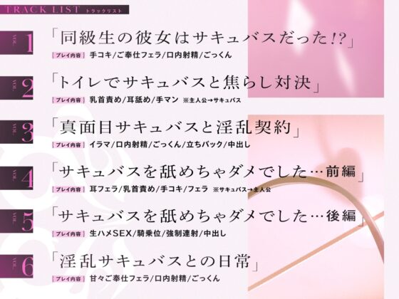 【淫乱契約】真面目だと思っていた同級生JKが、淫乱サキュバスの卵だった。【KU100】 [裏垢スタジオ] | DLsite 同人 - R18