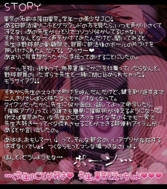 即堕ち生意気娘っ!勘違いしたメスガキは催眠アプリでわからせられる。【Live2D動画付き】 [フォレスト・キャラバン] | DLsite 同人 - R18