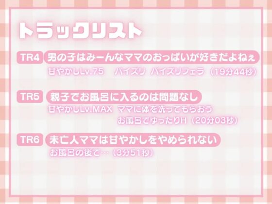 【癒やらし系ママ】ママに甘エロッ! ～クビ覚悟で性欲処理を懇願したら未亡人ママもマンザラでもなさそうなんだが?～【奇跡の清楚系若妻ボイス】 [ぬったり座] | DLsite 同人 - R18