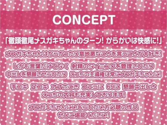 メスガキちゃん専門風俗店!!【フォーリーサウンド】 [テグラユウキ] | DLsite 同人 - R18