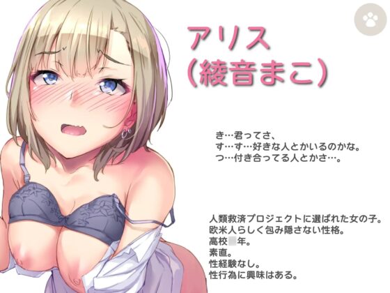 人類救済妊活配信!真面目で一途な二人のJK(碧眼金髪美少女JKと黒髪激かわJK)との、世界公認子作りH。孕ませるまで帰れません! [にゃんこフェチ] | DLsite 同人 - R18
