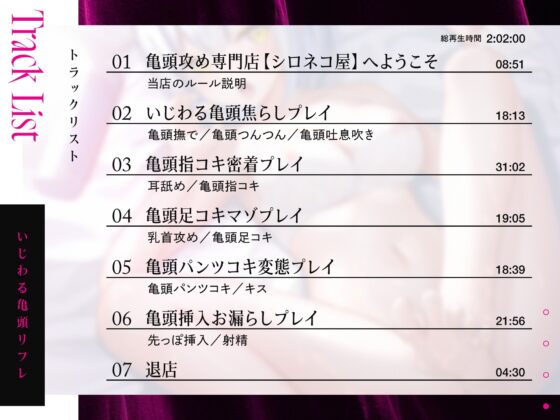 いじわる亀頭リフレ [ゆうとぴゅあ] | DLsite 同人 - R18