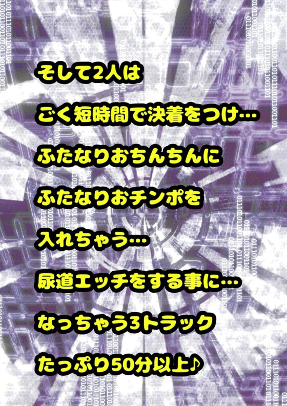 ♪ふたなり♪女忍者★おちんぽ☆尿道エッチ★で仲直り♬くのいちの命がけの戦いと命乞い…「こ…殺さないで」ってなっちゃうふたなり大根サイズのか弱き女の子の尿道にIN→ [モヤモヤしようず2] | DLsite 同人 - R18