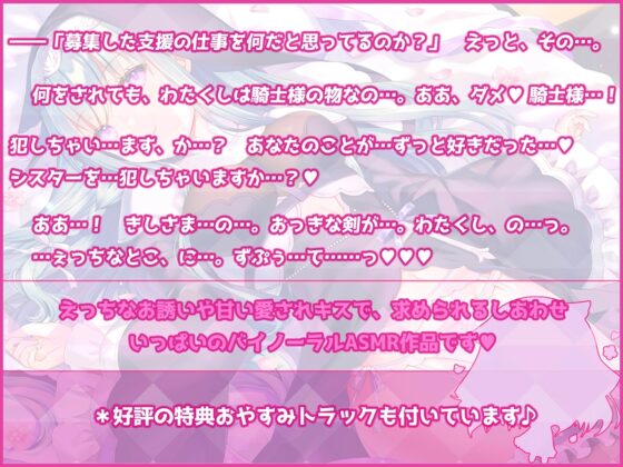【夜の支援もお任せください♪】残念シスターアリシアのえっちな恩返し【KU100耳もとバイノーラル】 [森のにゃんこカフェ] | DLsite 同人 - R18