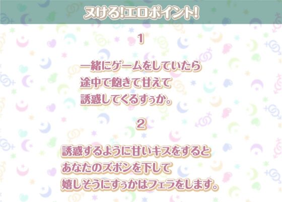 すぅかとの性活～地雷系彼女との密着ダルダルえっち～【フォーリーサウンド】 [性活良音] | DLsite 同人 - R18