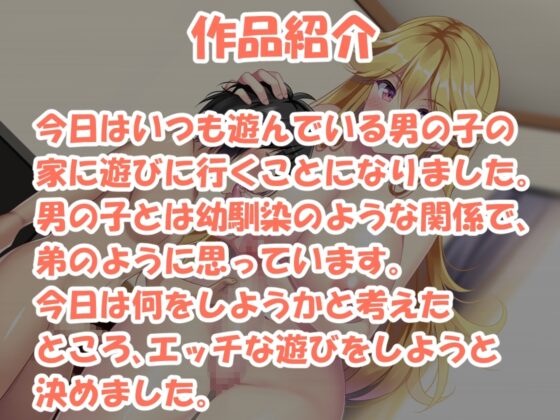 体もあっちもデカい姉 [加虐趣味な彼女] | DLsite 同人 - R18