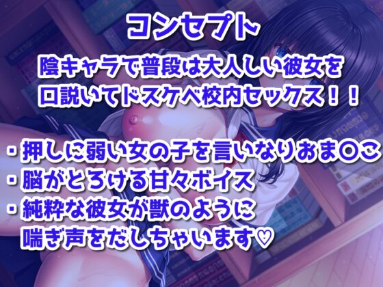 図書委員ちゃんとおま○こ性活～陰キャラで大人しい彼女はエッチになると大胆です【バイノーラル録音】 [それがボイス坂] | DLsite 同人 - R18