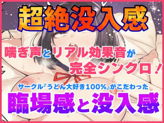 【催眠NTR】JKお持ち帰り!性感帯感度20倍アップの催眠で失神寸前アヘ声&amp;オホ声連続絶頂!【バイノーラル録音リアル体験】 [快楽ボイス研究所] | DLsite 同人 - R18