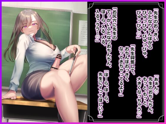 【ドM向け男性受け】赤点の君を先生のオナホにしてあげる～ふたなりドS先生から補習中に罵倒されて犯されて～ [仮性旅団] | DLsite 同人 - R18