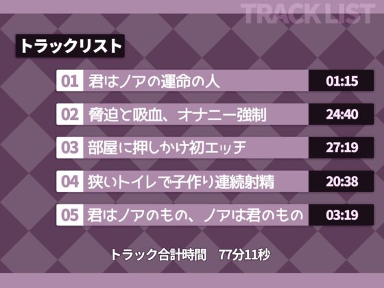 【吸血×耳舐め】絶対に逆らえないヤンデレ吸血姫にエッチすぎる言葉責めをされながらイかされまくる話【KU100】 [病的Sadistic] | DLsite 同人 - R18