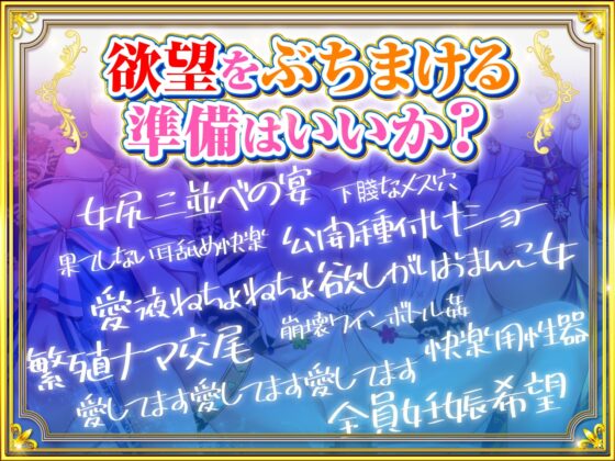 【究極の三方向快感ヘブン】大王様と後宮の女達-ラブラブ4P編!とことんまで愛してくれる女達に狂ったように中出ししまくって全員孕ませる!【KU100】 [ふぃーるあっぷ♪] | DLsite 同人 - R18