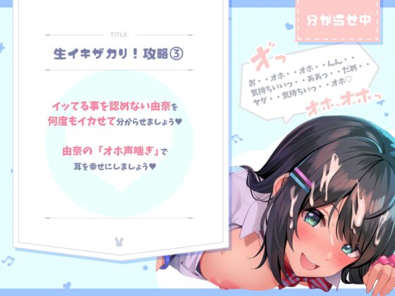 【オホ声】生イキザカリ!JK年下ちゃんの耳舐め調教からの逆転おま〇こ【ドスケベ】 [赤耳アカミ] | DLsite 同人 - R18