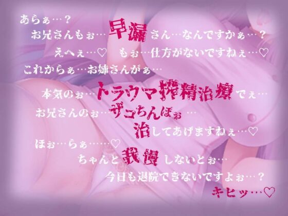 【催眠耳舐め】監獄病棟～ドSサキュバスの早漏改善治療～ [ドリームファクトリー] | DLsite 同人 - R18