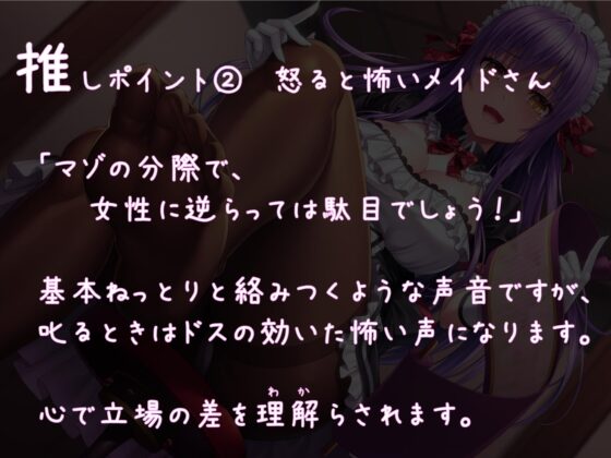 異世界メイドさんの籠絡と溺愛お叱り射精管理 [もぷもぷ実験室] | DLsite 同人 - R18