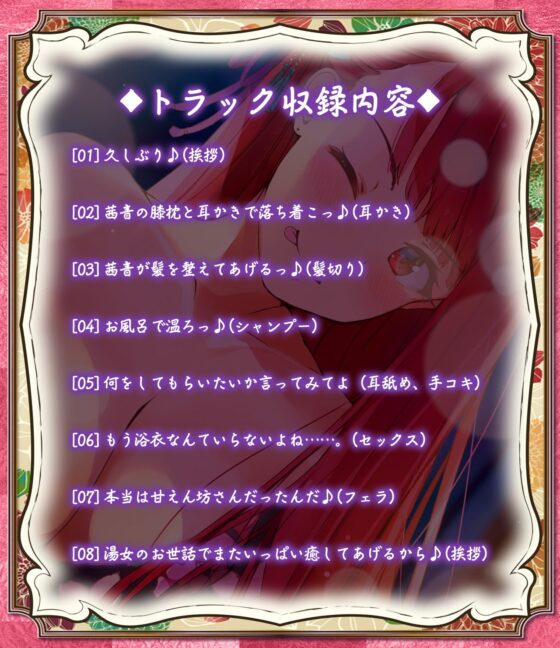 湯女風呂 椿屋 茜音 〜さばさばお世話からの甘々えっち〜 [知恵の実] | DLsite 同人 - R18