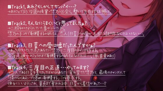 【快楽堕ち逆NTR風】彼女がいるのにいいんですかぁ…?【敗北】 [Tsurbeid] | DLsite 同人 - R18