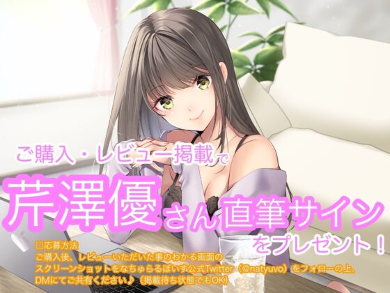 【KU100】うなずき彼女〜2人でラブラブ、癒されじかん〜【CV:芹澤優】 [なちゅらるぼいす] | DLsite 同人 - R18