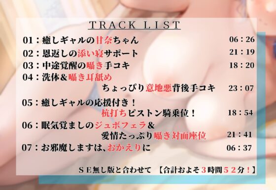 ギャルソフレ! 声と身体をいっぱい使って癒してくれる! ダウナークールギャルの甘奈ちゃん [桃色額縁] | DLsite 同人 - R18