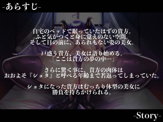 【3時間越え】【逆レイプ】淫魔遊戯〜サキュバスどすけべセックスバトル〜 [ドリームファクトリー] | DLsite 同人 - R18