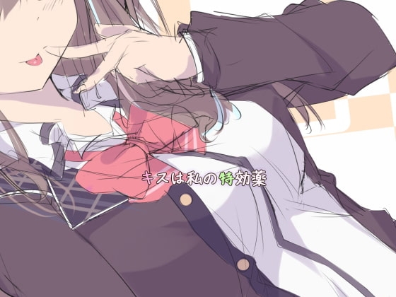 道楽主義のキス趣味嗜好 音声 [ぺありふこうぼう] | DLsite 同人 - R18