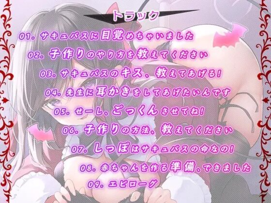 サキュバスJKの家庭教師 ～孕ませは淫紋が浮かんでいる刻に～ [熊鈴] | DLsite 同人 - R18