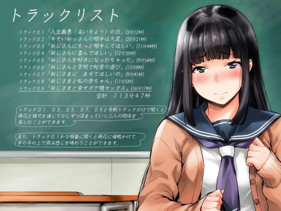 【KU100】パパ活JKが催眠おじさま専用になるまで【バイノーラル録音】 [オトヌキヤ] | DLsite 同人 - R18