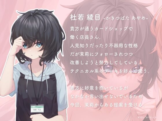 カド女のWお〇んこダイレクトアタック‼童貞の僕がカドショ店員さんに先攻ソリティアされる話 [そらいろパレット] | DLsite 同人 - R18