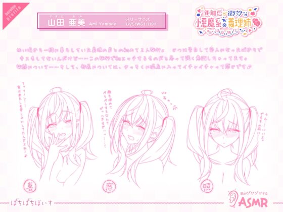 距離感が微妙な小悪魔系の義理姉と行く温泉旅行 [ぱちぱちぼいす] | DLsite 同人 - R18