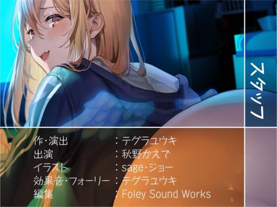 だるだる系ゲーマー堕天使ちゃん【フォーリーサウンド】 [テグラユウキ] | DLsite 同人 - R18