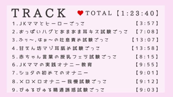 【JKママの精通誘惑】ヒーローごっこ【色欲の保育】 [常世常闇所々] | DLsite 同人 - R18