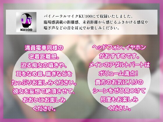 満員電車でデカ乳ドスケベ痴女に搾り取られる話 [Lover'sHand] | DLsite 同人 - R18