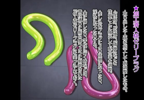 メスガキ人格排泄アナルゼリー第2話 [さっくりハイ] | DLsite 同人 - R18