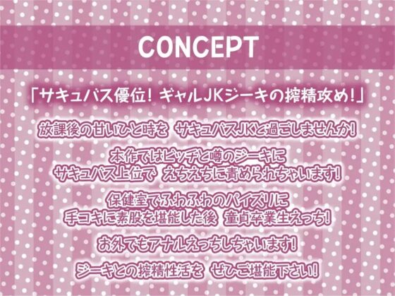 隣のクラスのサキュバスJKは誰とでもやらせてくれるらしい【フォーリーサウンド】 [テグラユウキ] | DLsite 同人 - R18