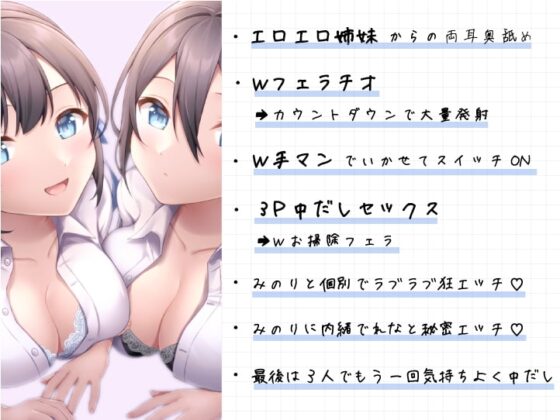 【たっぷり両耳舐め】家庭教師のあなたが純情な姉と積極的な妹にイかされまくる【KU100高音質バイノーラル】 [ばなならぼ] | DLsite 同人 - R18