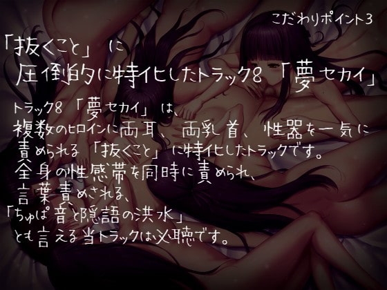 童貞奴隷くんへ、委員長より歪な愛をこめて【全トラックフルカラーCG同梱】【KU100バイノーラル】 [めとりくす] | DLsite 同人 - R18