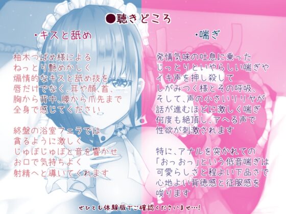 無表情メイドは愛されたい～密着囁き らぶハメ性活～【低音喘ぎ・全身舐め…etc】 [すたじおえむびぃ] | DLsite 同人 - R18