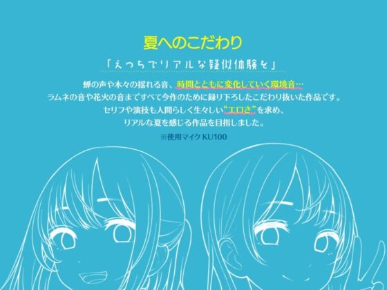 なつやすみの秘密基地～リアル環境音の中で初々えっち～ [エントランス(エロトランス)] | DLsite 同人 - R18