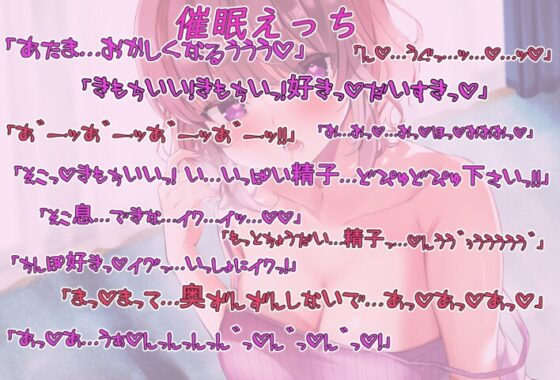 ダウナー系カノジョを催眠えっちで喘がせたい [だめニンゲン] | DLsite 同人 - R18