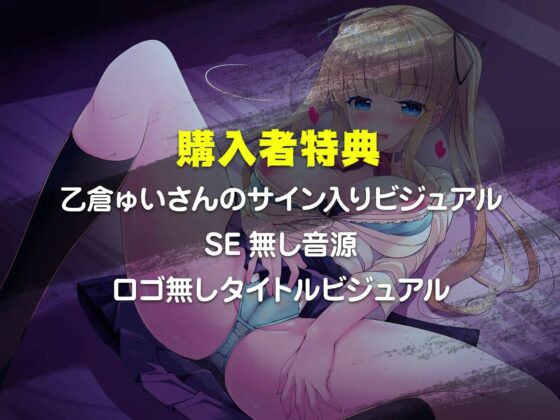 ピンチを助けた経験豊富なギャルにベタ惚れされて、たっぷり甘やかされながらいちゃラブ筆下ろしされちゃう話 [Lover'sHand] | DLsite 同人 - R18