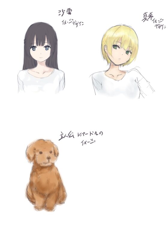 【耳かき・シャンプー・歯磨き・犬吸い・添い寝】お隣のわんちゃん!お世話します!(CV.上田麗奈/高橋李依) [あんくりあさうんど] | DLsite 同人 - R18