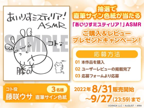 【耳かき/温泉/森林浴/睡眠】「あいりすミスティリア!」ASMR どこでもすやすや コトと一緒に温泉旅行【CV:藤咲ウサ】 [電撃G's magazine] | DLsite 同人 - R18