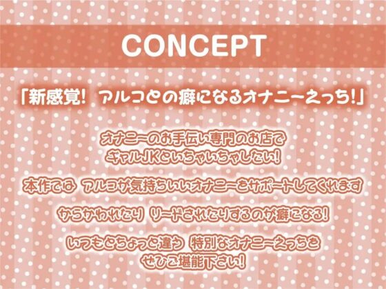 オナニーのお手伝い限定デリバリーギャルJK!【フォーリーサウンド】 [テグラユウキ] | DLsite 同人 - R18