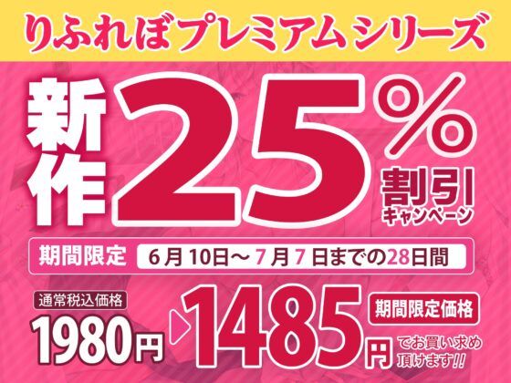 【KU100】オホ声は淑女の嗜みです!～おしゃべりも苦手なおとなしいお嬢様が社交界デビューのために立派なオホ声特訓する一週間～【りふれぼプレミアムシリーズ】 [スタジオりふれぼ] | DLsite 同人 - R18