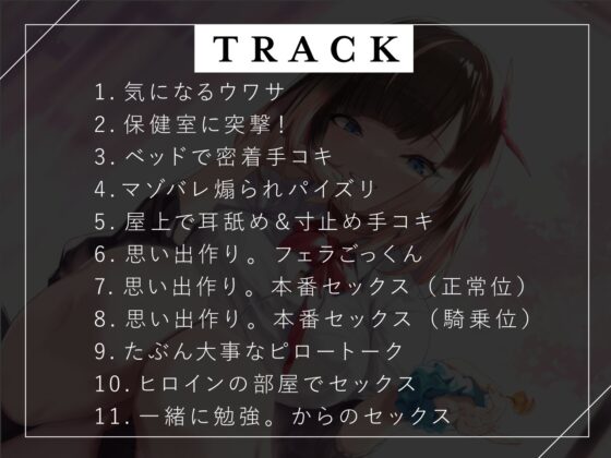 保健室登校の榮倉さんは土下座で頼めばヤらせてくれるらしい [カウントダウンバニー] | DLsite 同人 - R18