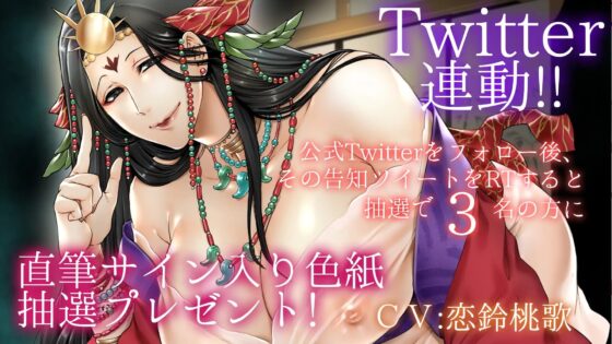 こうして僕は信者になった～濃厚精子を子宮に献上～ [にしまる] | DLsite 同人 - R18