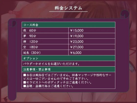 乳首をイジメてくれると噂の隠れ家メンズエステ店 [被支配中毒] | DLsite 同人 - R18