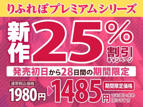 【KU100】快楽堕ち異世界転生♪ 催眠チート能力で最強の冒険者パーティーをド変態生オナホに堕としました♪【りふれぼプレミアムシリーズ】 [スタジオりふれぼ] | DLsite 同人 - R18