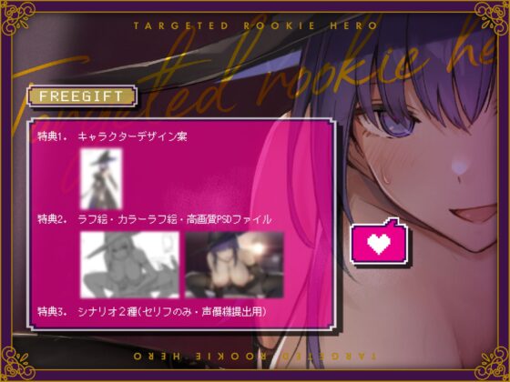 狙われた新人勇者-爆乳淫乱魔法使いのドスケベ濃厚逆レイプ- [しろくまソーダ] | DLsite 同人 - R18